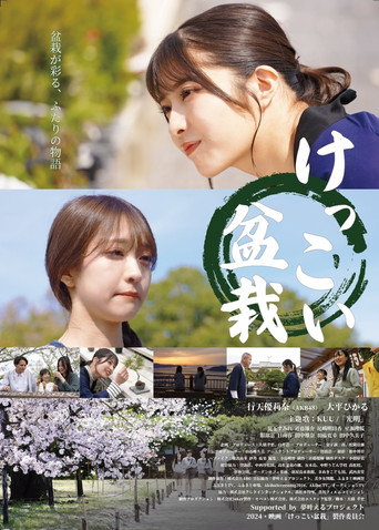 Pretty Bonsai movie poster