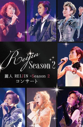 Reijin Season 2 Concert movie poster
