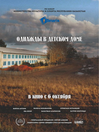 Once Upon a Time in an Orphanage movie poster