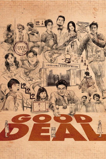 Good Deal movie poster