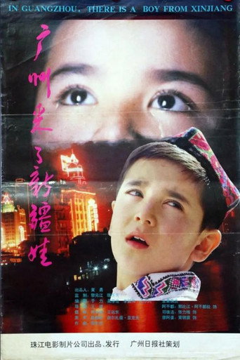 In Guangzhou, there is a boy from Xinjiang movie poster