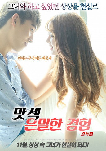A Secret Experience of Delicious Sex - Director's Cut movie poster