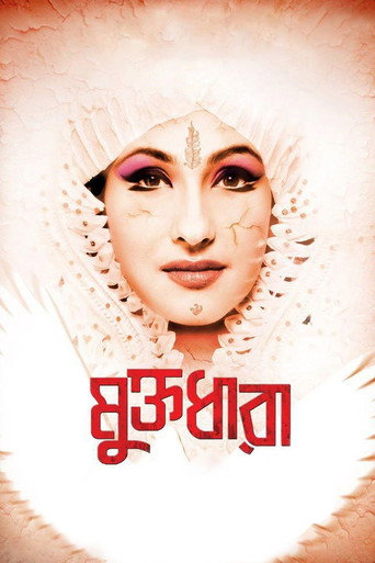 Muktodhara movie poster