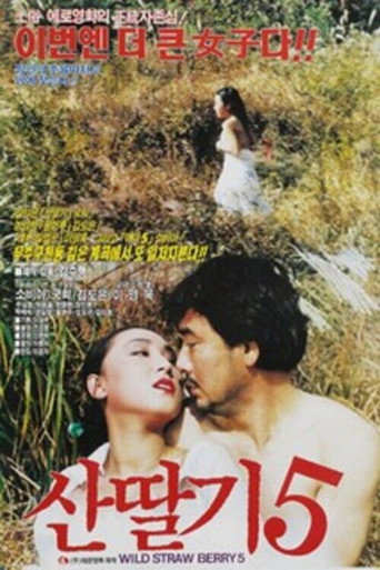 Mountain Strawberries 5 movie poster
