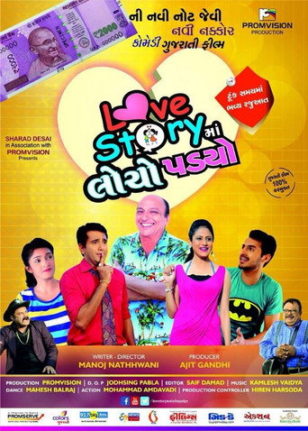 Love Story Ma Locho Padyo movie poster