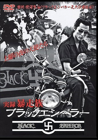 Black Emperor Runaway Legend Shimokitazawa General Headquarters movie poster