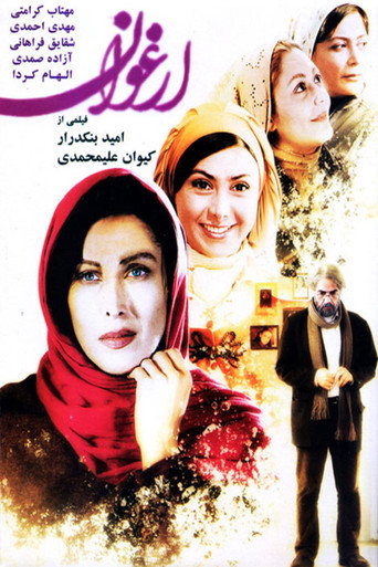 Arghavan movie poster