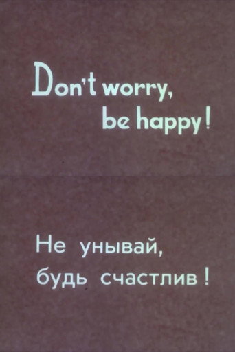 Don’t Worry, Be Happy! movie poster
