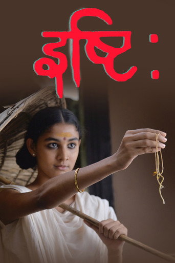 Ishti movie poster