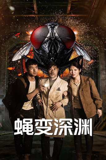 The Fly: The Abyss of Mutation movie poster