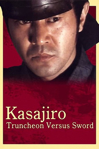 Kasajiro: Truncheon versus Sword movie poster