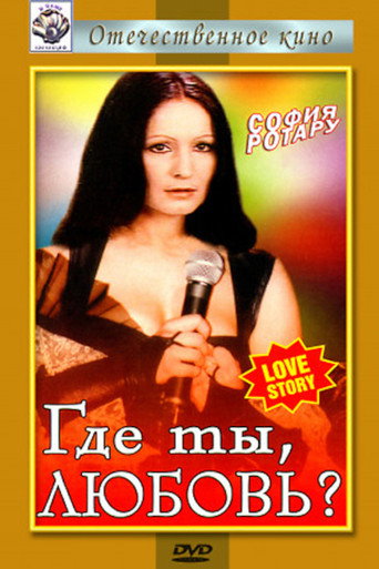 Where Are You, My Love? movie poster