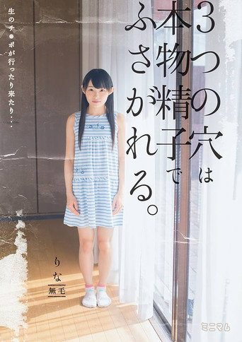 Raw Dick Goes In And Out… All Three Of Rina’s Holes Are Filled With Real Cum! movie poster