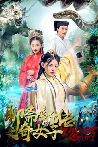 Liaozhai New Legend of the Strange Lady movie poster