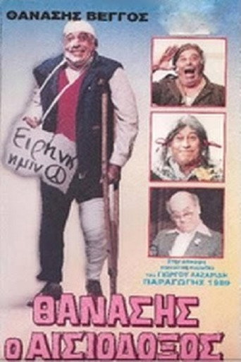 Thanasis the Optimist movie poster