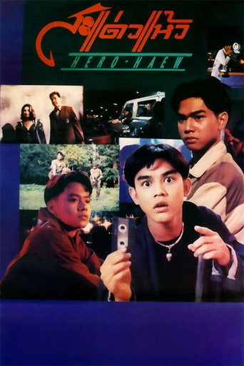 Hero Haew movie poster