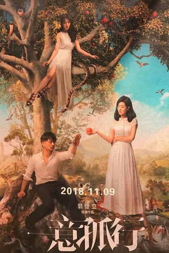 How Deep is Your Love movie poster