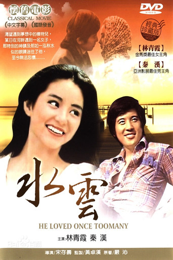 He Loved Once Too Many movie poster