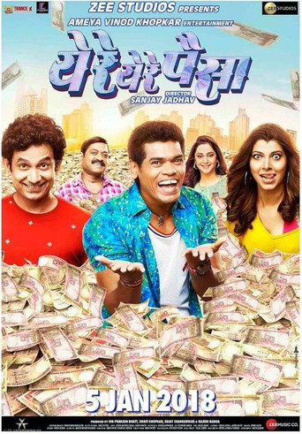 Ye Re Ye Re Paisa movie poster