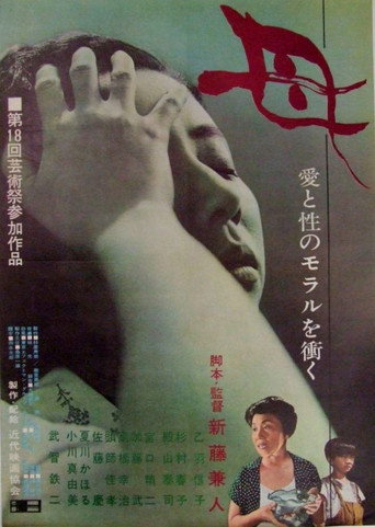Mother movie poster