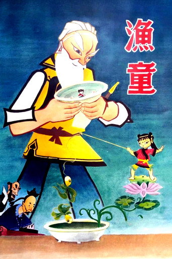 Fishing Child movie poster