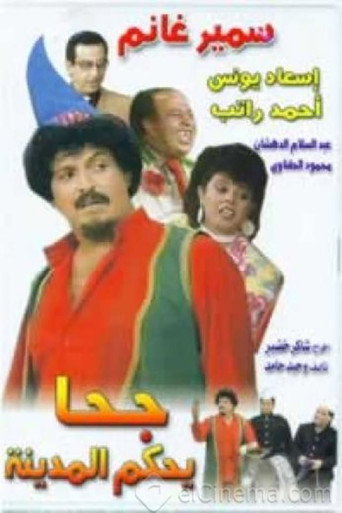 Juha Governs the City movie poster