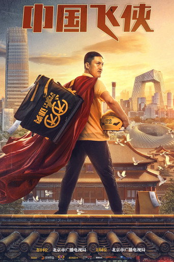 Chinese Fighting Man movie poster