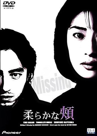 A Tender Place movie poster