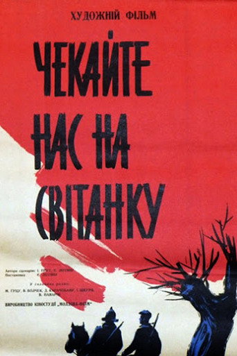 Wait for Us at Dawn movie poster
