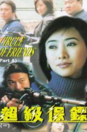 Circle of Friends movie poster