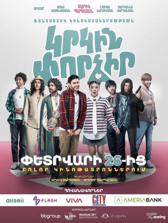 Try Again movie poster