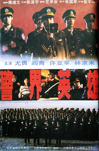 妙探 movie poster