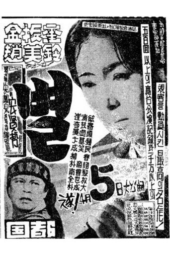 A Star movie poster