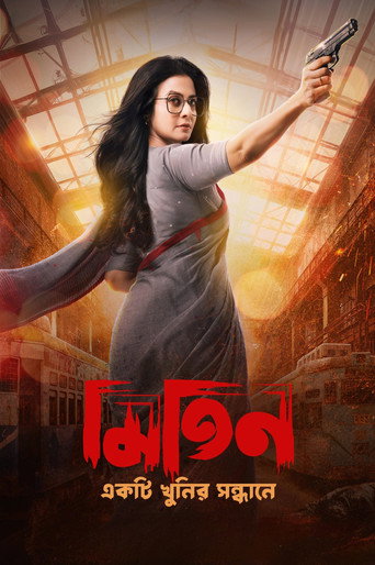 Mitin: Ekti Khunir Sandhaney movie poster