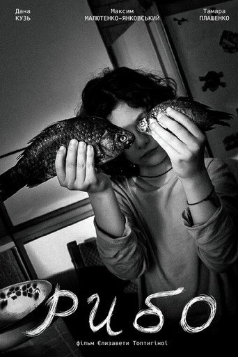 Fish movie poster