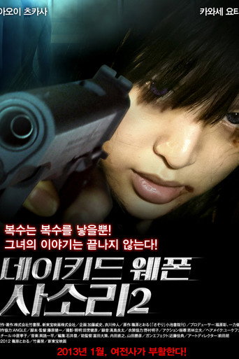 Female Prisoner No. 701 Scorpion: Gaiden - Dormitory No. 41 movie poster