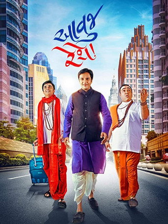 Aavuj Reshe movie poster