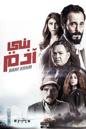 Son of Adam movie poster