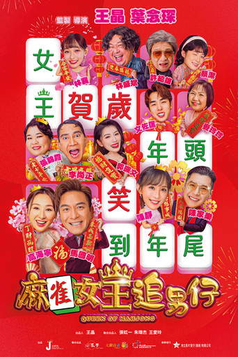 Queen of Mahjong movie poster