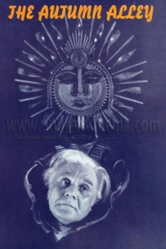 The Autumn Alley movie poster