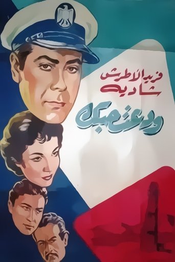 Farewell, Love movie poster