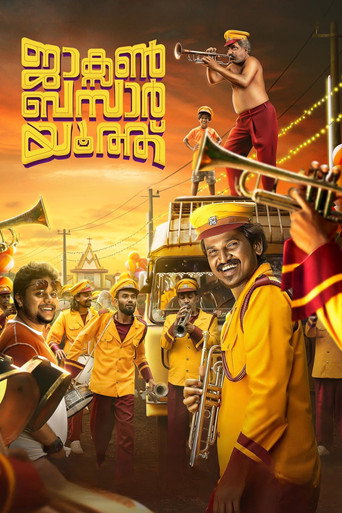 Jackson Bazaar Youth movie poster