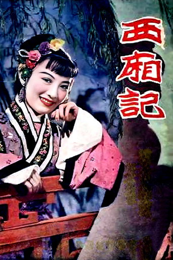 Romance of the Western Chamber movie poster