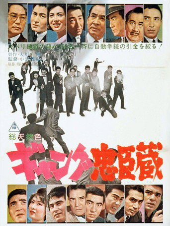Gang Loyalty and Vengeance movie poster