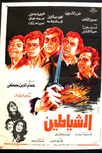 The Devils movie poster