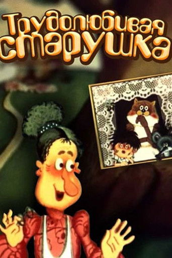 Hardworking Old Lady movie poster