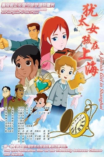 A Jewish Girl in Shanghai movie poster
