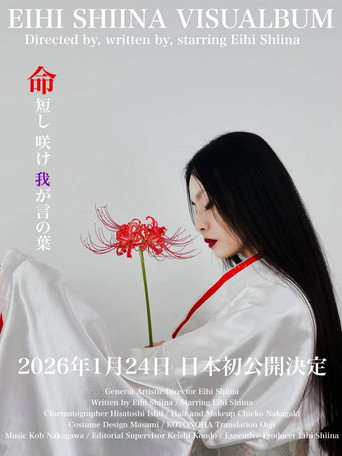 Eihi Shiina Visualbum movie poster
