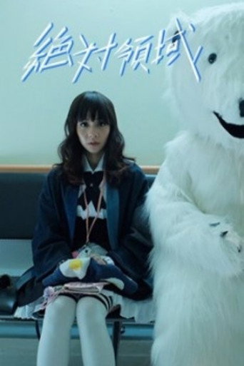 Absolute Territory movie poster
