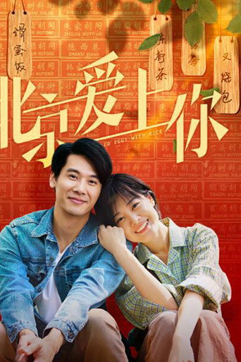 Scrambled Eggs with Rice movie poster
